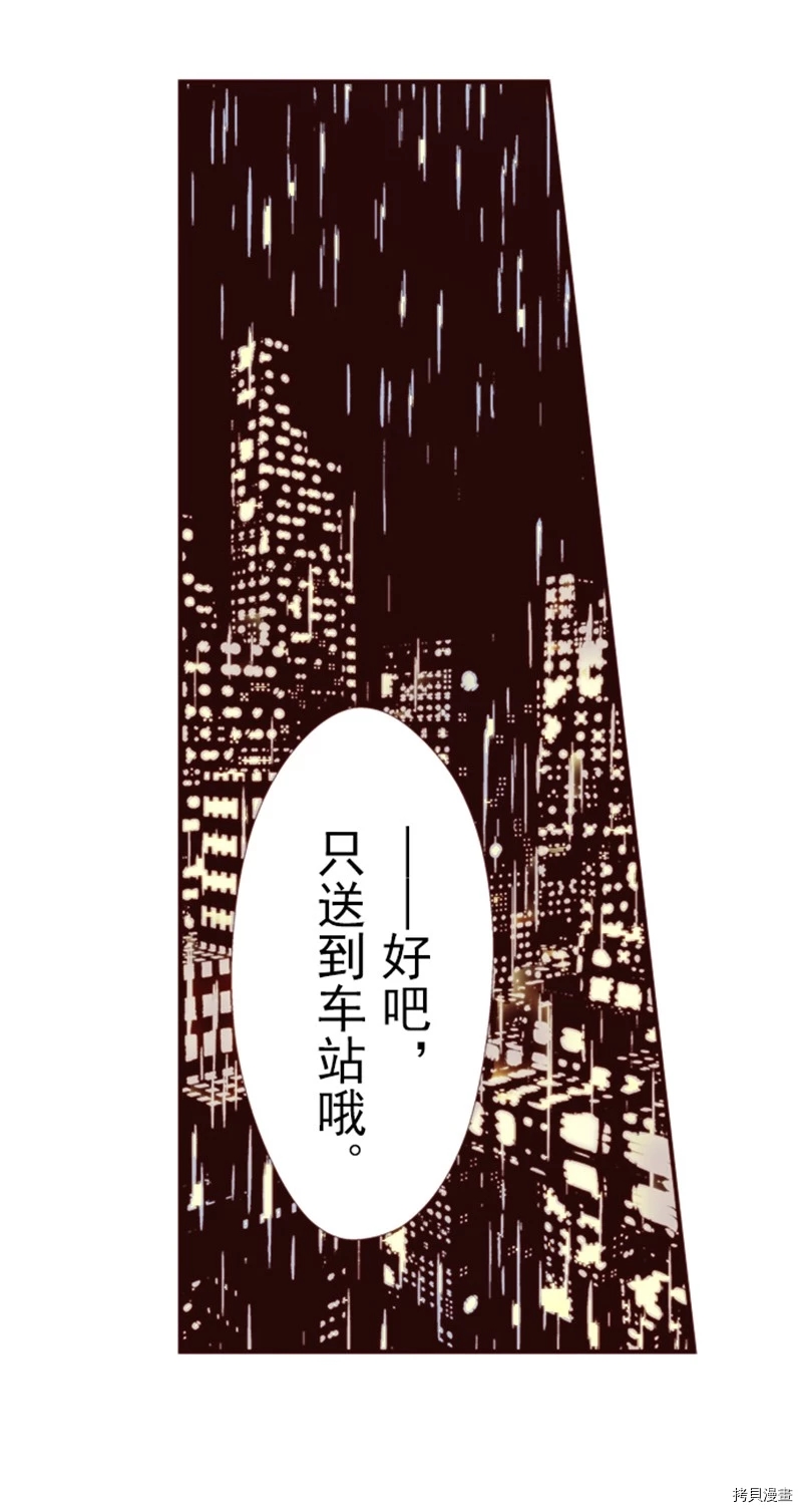 《我明白吻会毁掉这一切》漫画最新章节第5话免费下拉式在线观看章节第【20】张图片