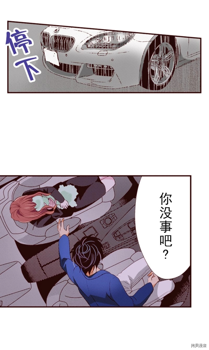 《我明白吻会毁掉这一切》漫画最新章节第6话免费下拉式在线观看章节第【9】张图片