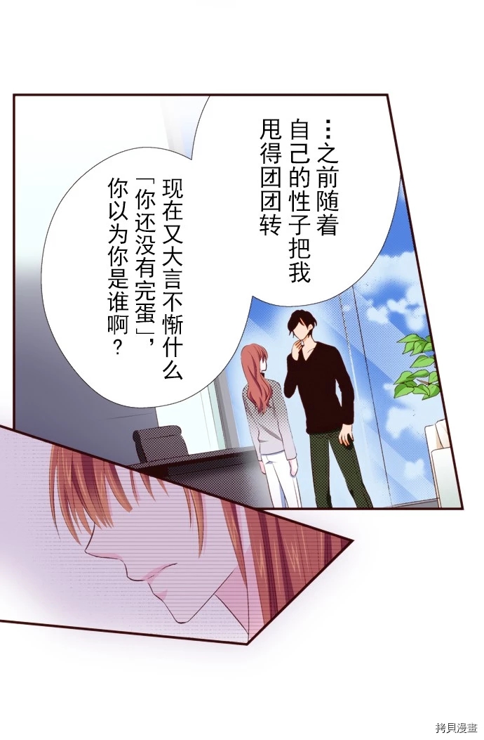 《我明白吻会毁掉这一切》漫画最新章节第19话免费下拉式在线观看章节第【8】张图片