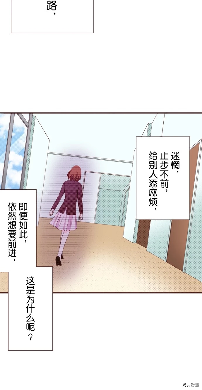 《我明白吻会毁掉这一切》漫画最新章节第24话免费下拉式在线观看章节第【27】张图片