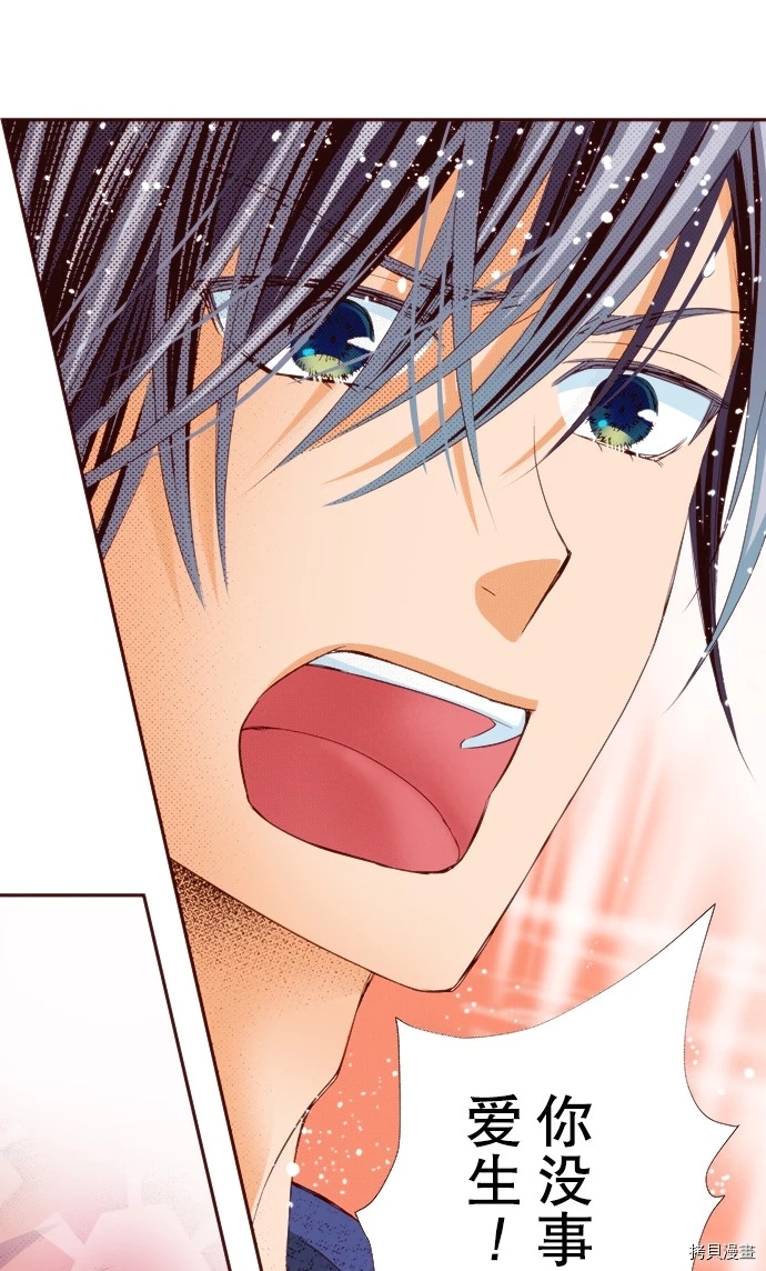 《我明白吻会毁掉这一切》漫画最新章节第24话免费下拉式在线观看章节第【12】张图片