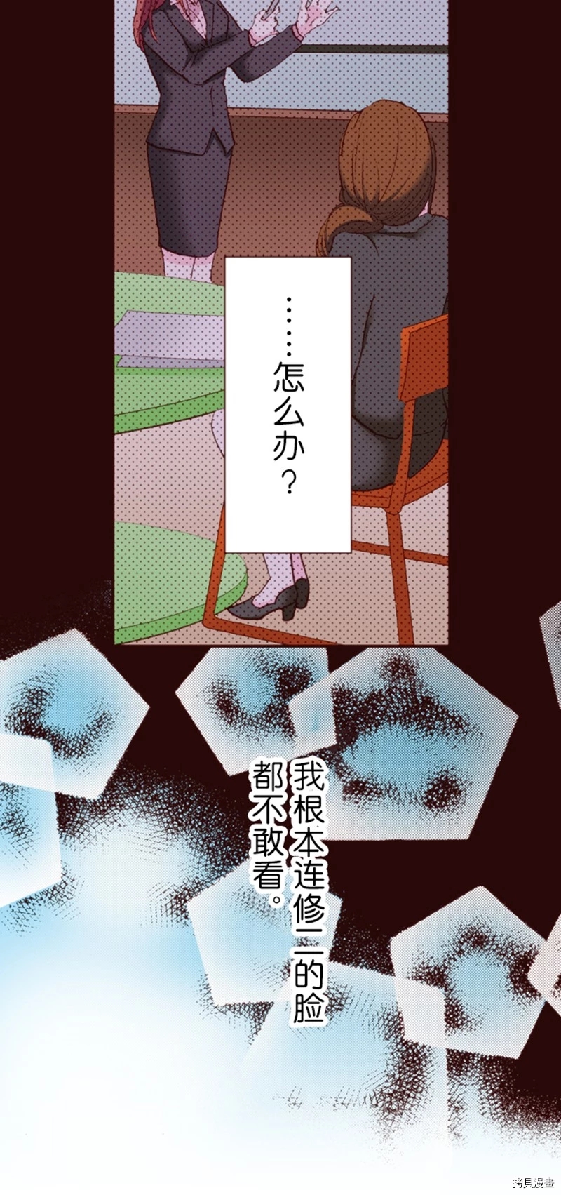 《我明白吻会毁掉这一切》漫画最新章节第4话免费下拉式在线观看章节第【14】张图片