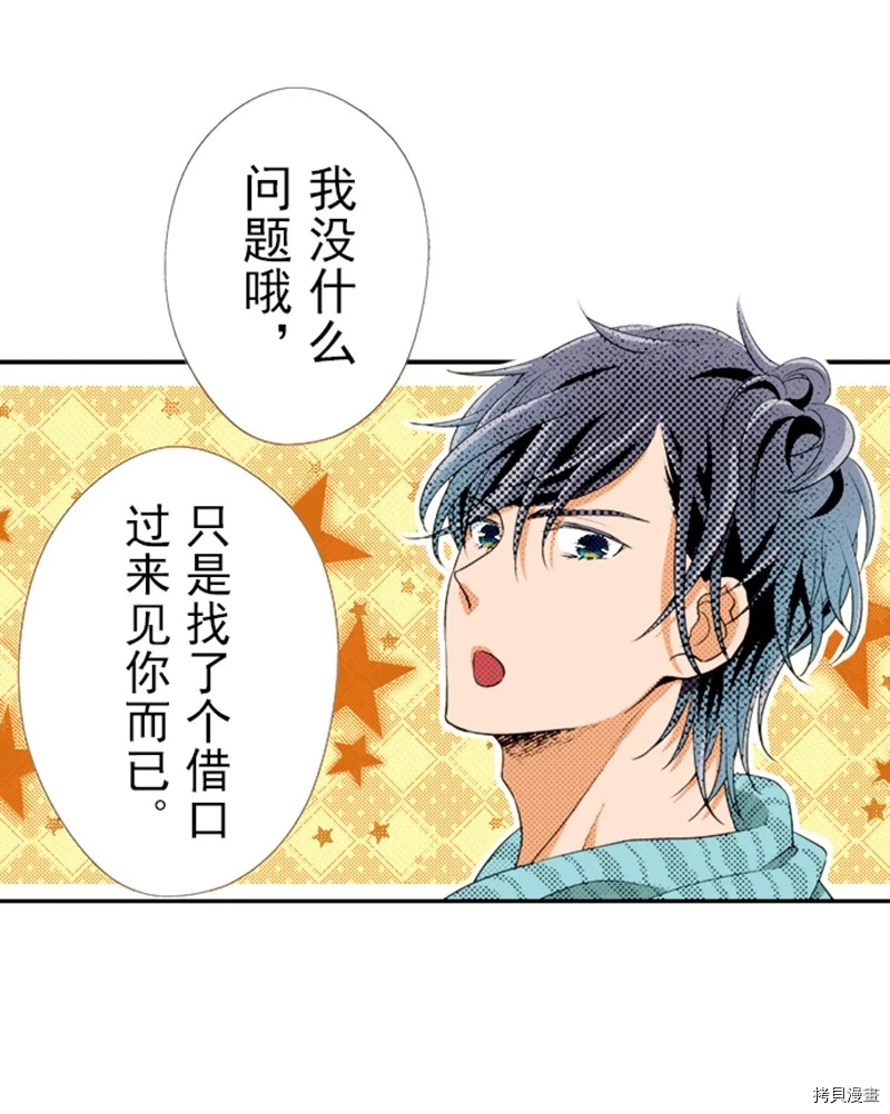 《我明白吻会毁掉这一切》漫画最新章节第9话免费下拉式在线观看章节第【21】张图片