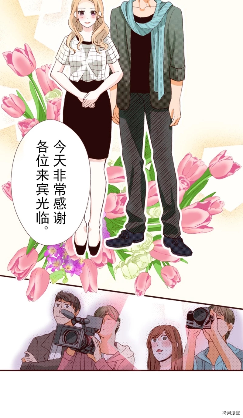 《我明白吻会毁掉这一切》漫画最新章节第8话免费下拉式在线观看章节第【23】张图片