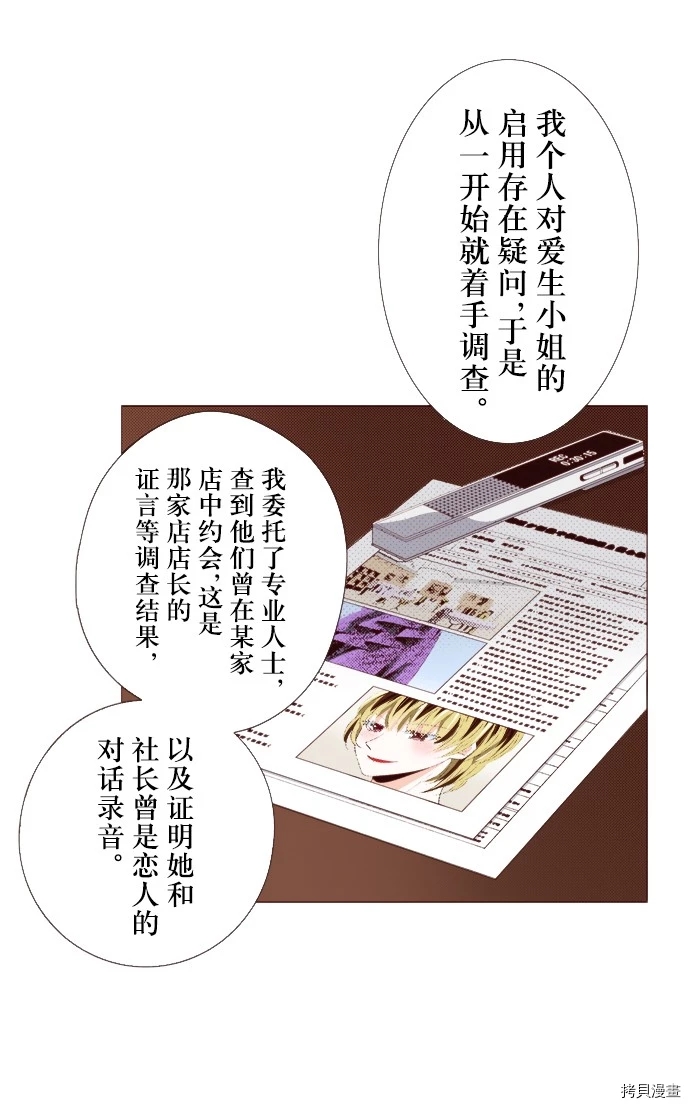 《我明白吻会毁掉这一切》漫画最新章节第21话免费下拉式在线观看章节第【13】张图片