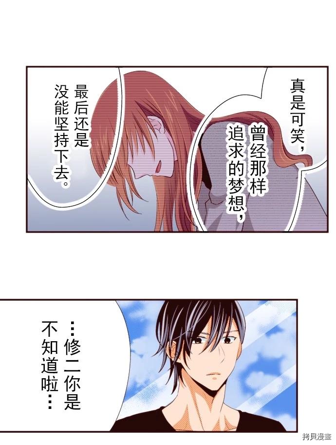 《我明白吻会毁掉这一切》漫画最新章节第17话免费下拉式在线观看章节第【6】张图片