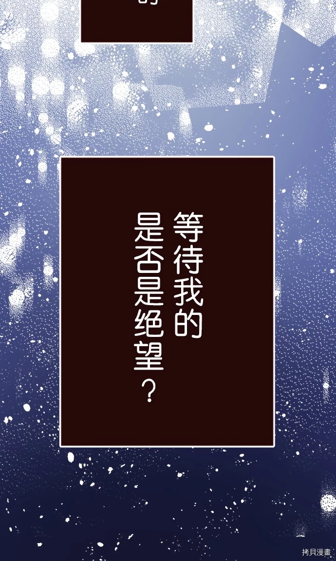 《我明白吻会毁掉这一切》漫画最新章节第17话免费下拉式在线观看章节第【4】张图片