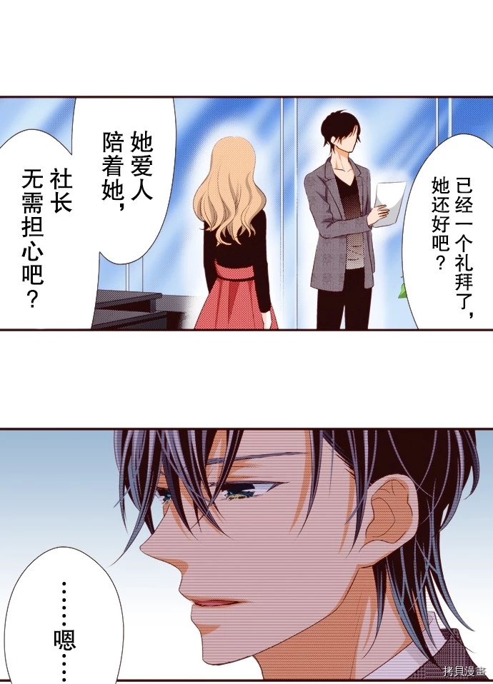 《我明白吻会毁掉这一切》漫画最新章节第21话免费下拉式在线观看章节第【20】张图片