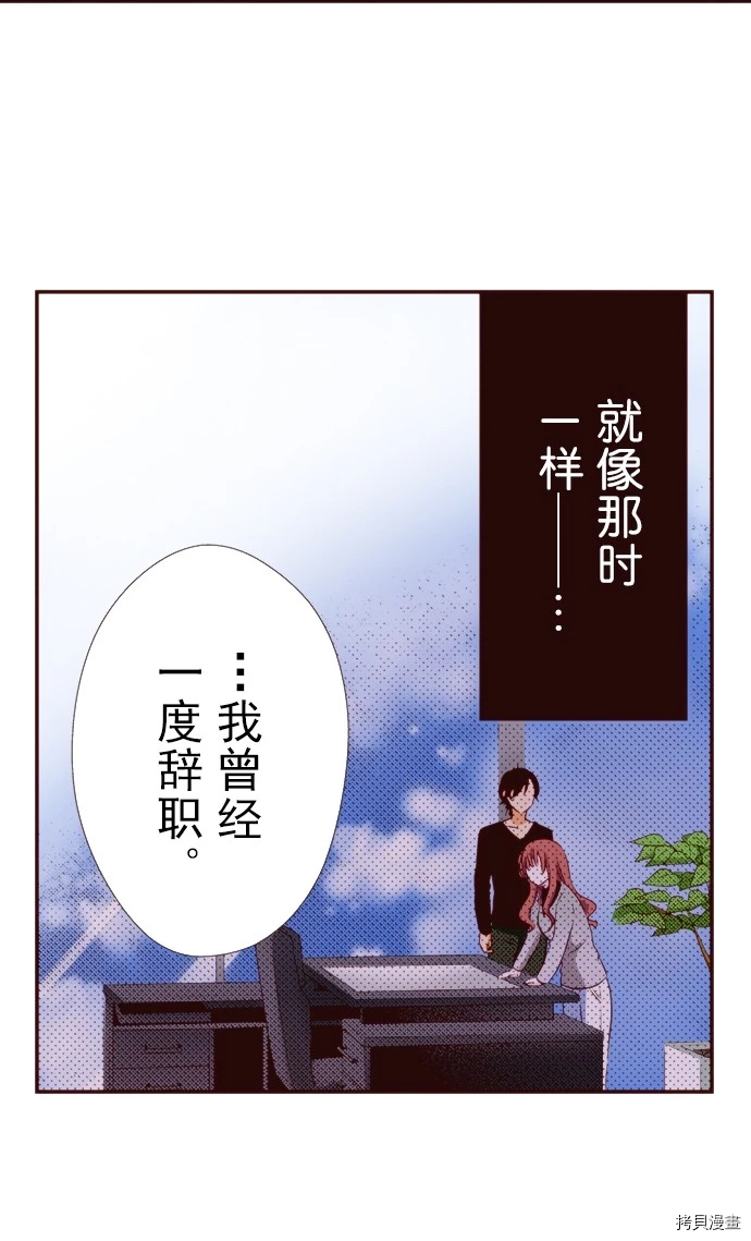 《我明白吻会毁掉这一切》漫画最新章节第17话免费下拉式在线观看章节第【5】张图片