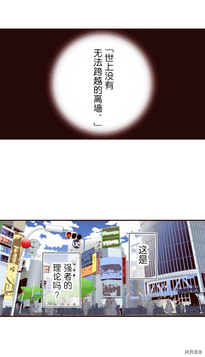 《我明白吻会毁掉这一切》漫画最新章节第13话免费下拉式在线观看章节第【3】张图片