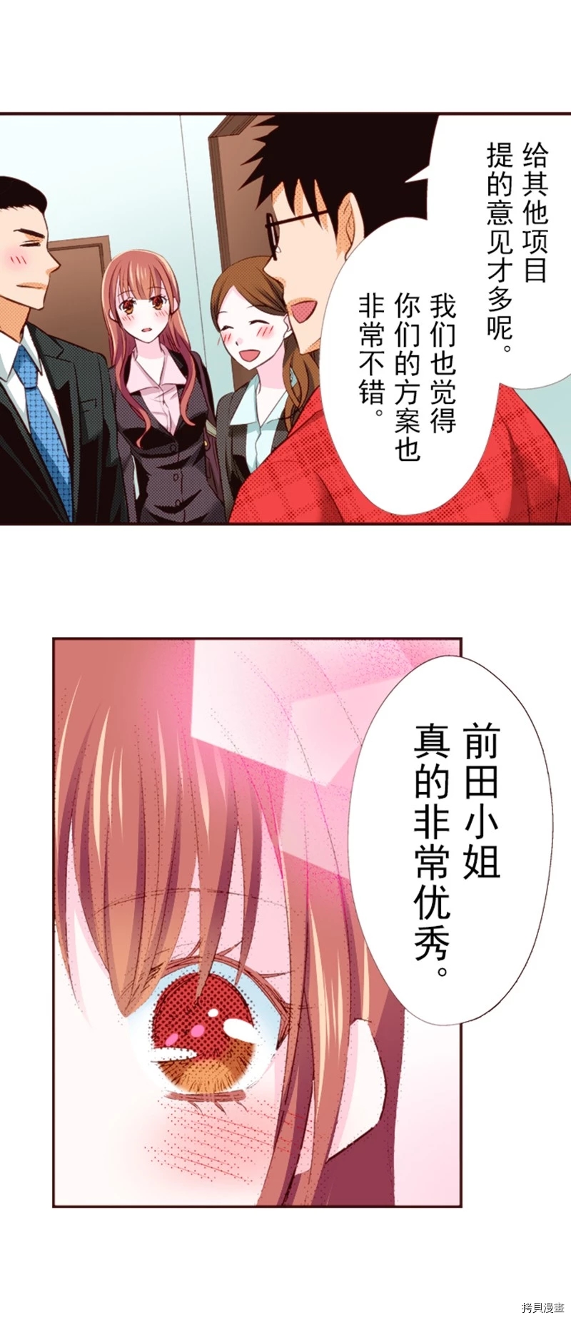 《我明白吻会毁掉这一切》漫画最新章节第4话免费下拉式在线观看章节第【22】张图片