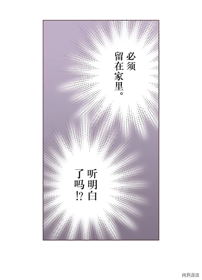 《我明白吻会毁掉这一切》漫画最新章节第23话免费下拉式在线观看章节第【17】张图片