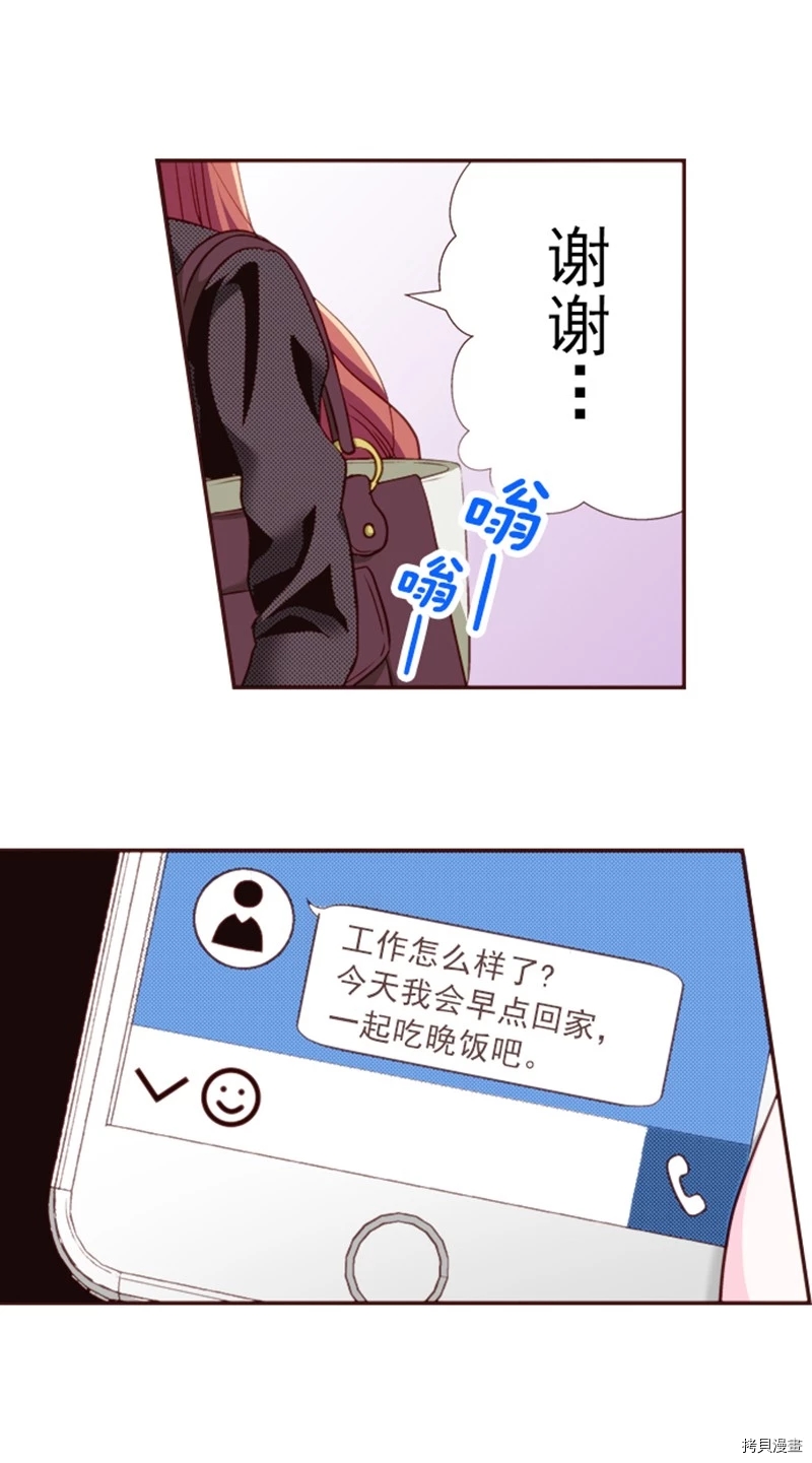 《我明白吻会毁掉这一切》漫画最新章节第4话免费下拉式在线观看章节第【23】张图片