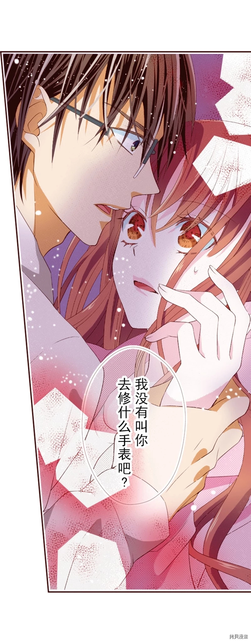 《我明白吻会毁掉这一切》漫画最新章节第2话免费下拉式在线观看章节第【13】张图片