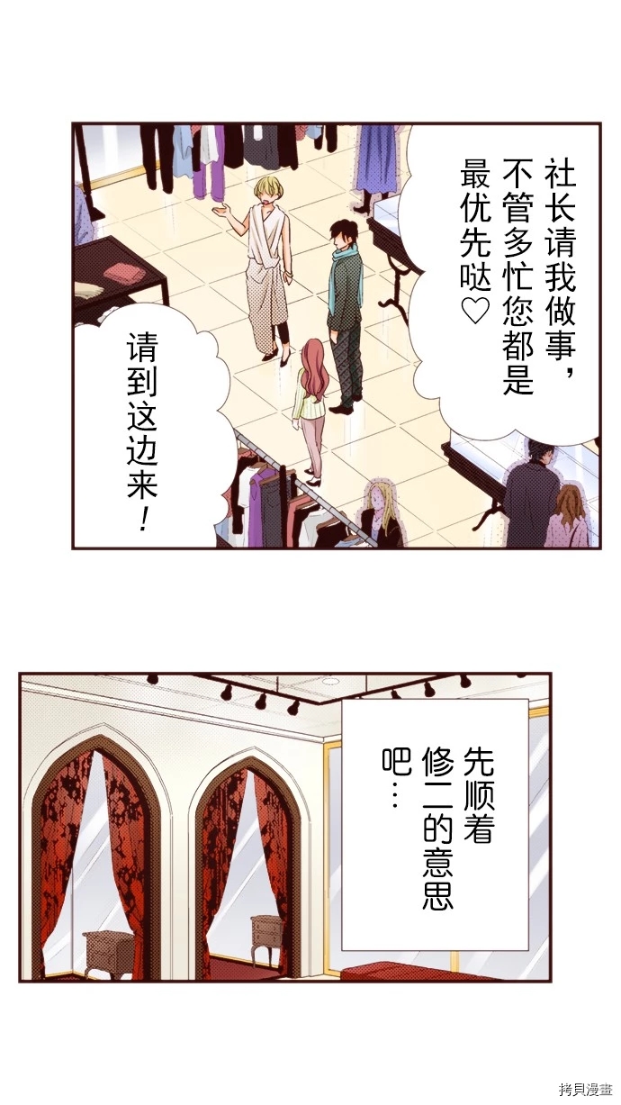 《我明白吻会毁掉这一切》漫画最新章节第11话免费下拉式在线观看章节第【6】张图片