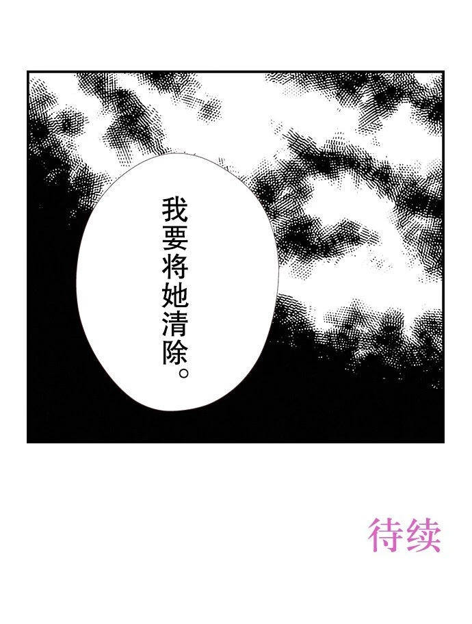 《我明白吻会毁掉这一切》漫画最新章节第21话免费下拉式在线观看章节第【24】张图片