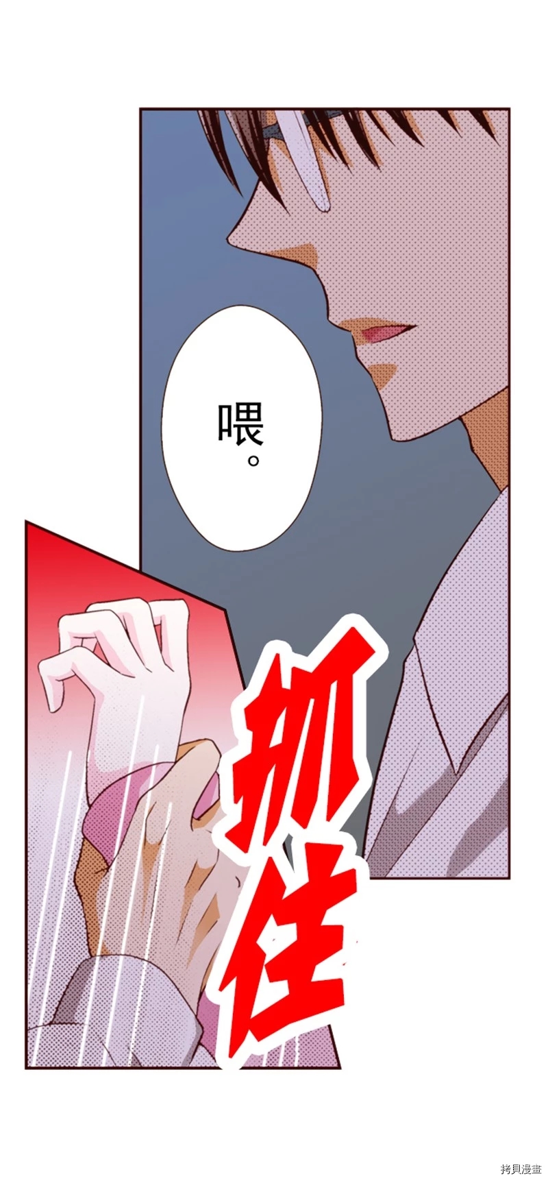 《我明白吻会毁掉这一切》漫画最新章节第2话免费下拉式在线观看章节第【12】张图片