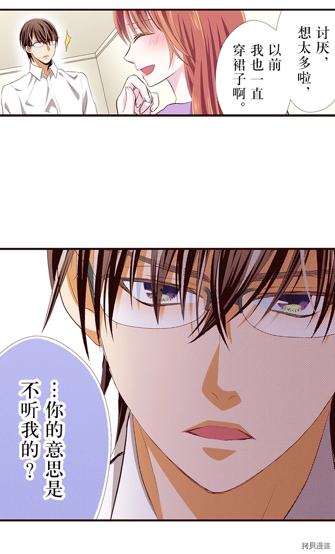 《我明白吻会毁掉这一切》漫画最新章节第11话免费下拉式在线观看章节第【22】张图片