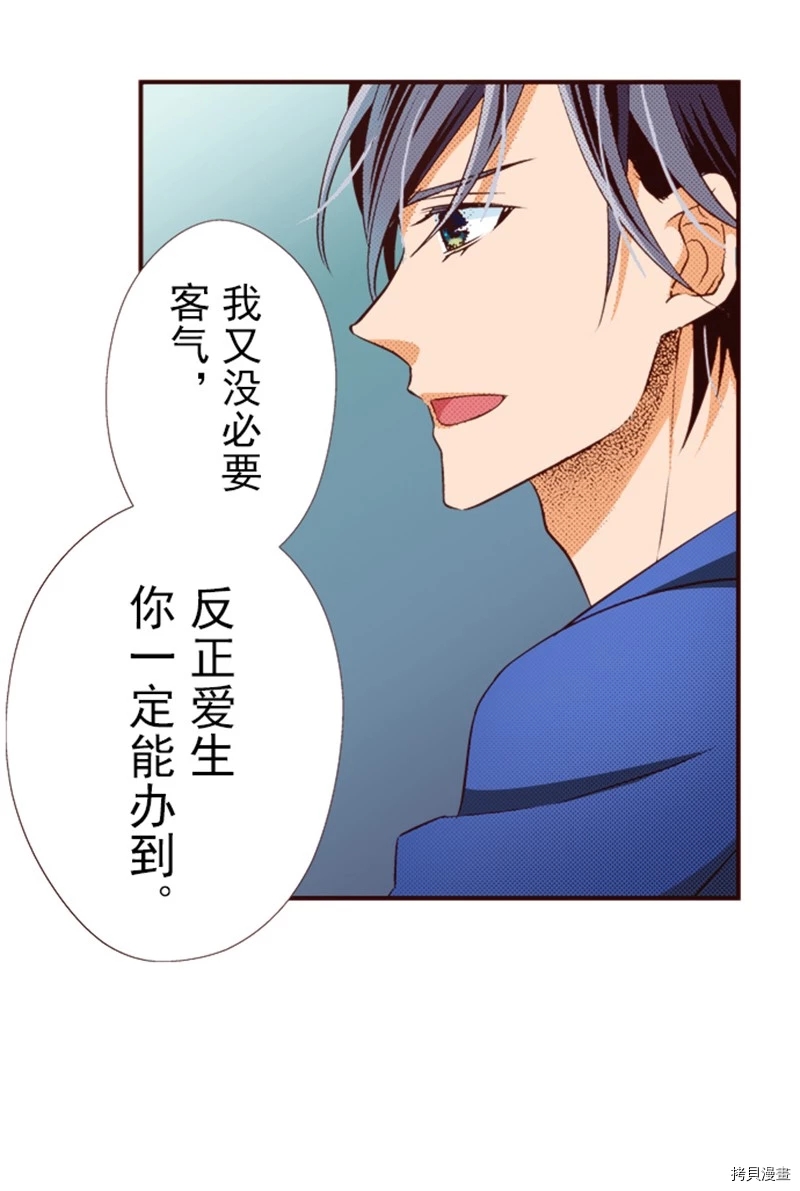 《我明白吻会毁掉这一切》漫画最新章节第5话免费下拉式在线观看章节第【22】张图片