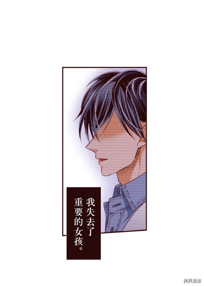 《我明白吻会毁掉这一切》漫画最新章节第11话免费下拉式在线观看章节第【11】张图片