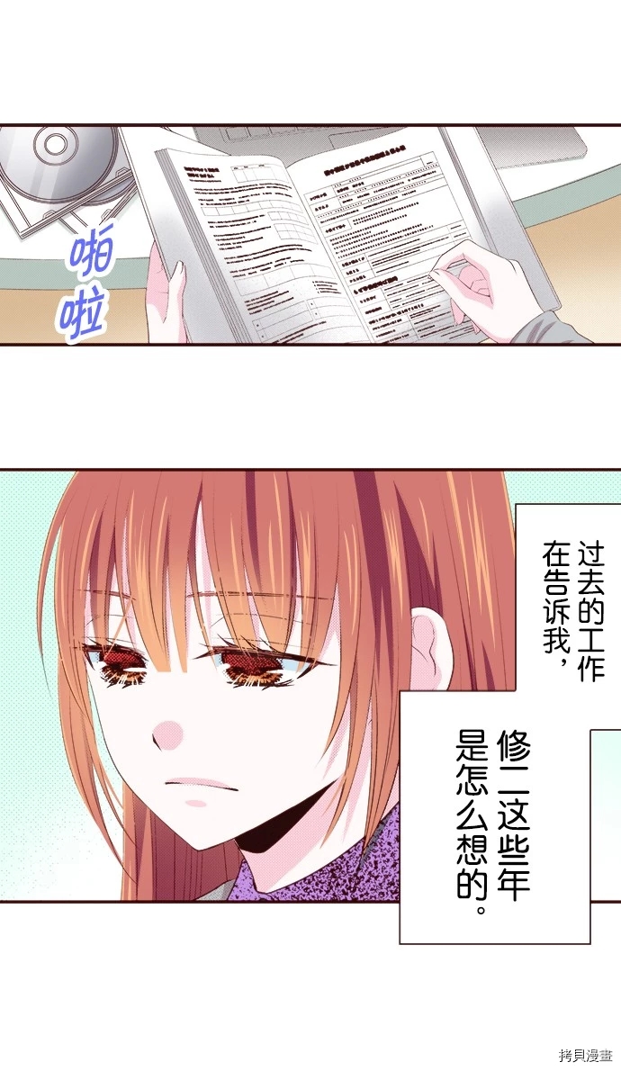 《我明白吻会毁掉这一切》漫画最新章节第20话免费下拉式在线观看章节第【12】张图片