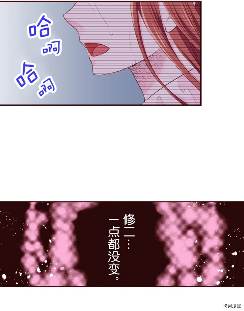 《我明白吻会毁掉这一切》漫画最新章节第4话免费下拉式在线观看章节第【30】张图片