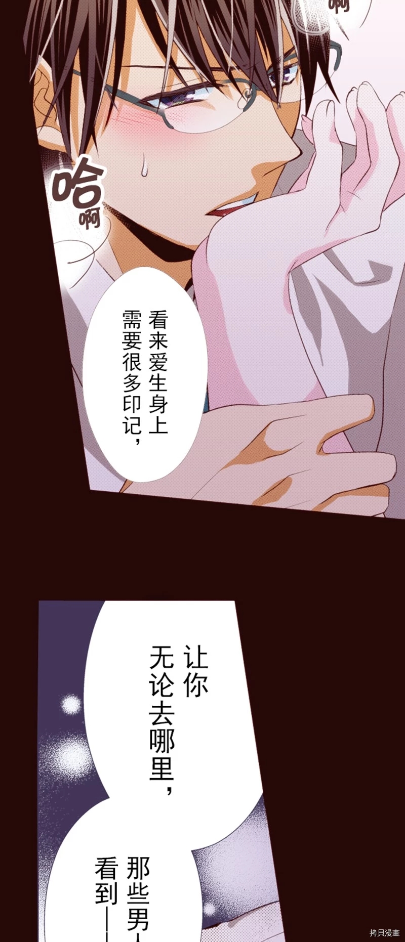 《我明白吻会毁掉这一切》漫画最新章节第8话免费下拉式在线观看章节第【15】张图片