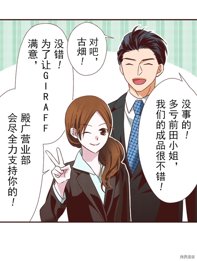 《我明白吻会毁掉这一切》漫画最新章节第3话免费下拉式在线观看章节第【20】张图片