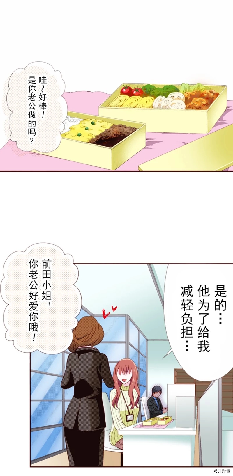 《我明白吻会毁掉这一切》漫画最新章节第9话免费下拉式在线观看章节第【8】张图片