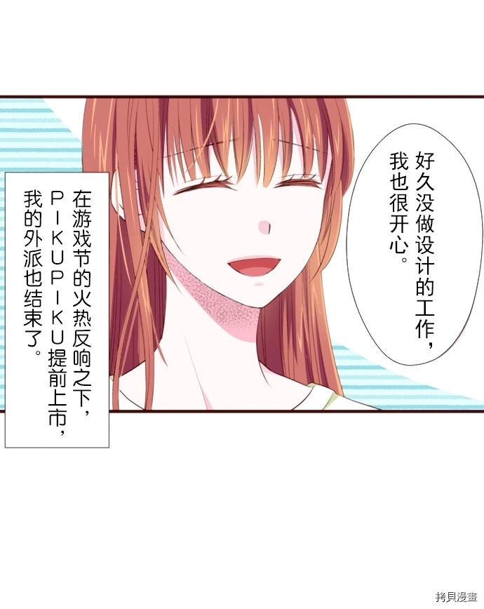 《我明白吻会毁掉这一切》漫画最新章节第13话免费下拉式在线观看章节第【10】张图片