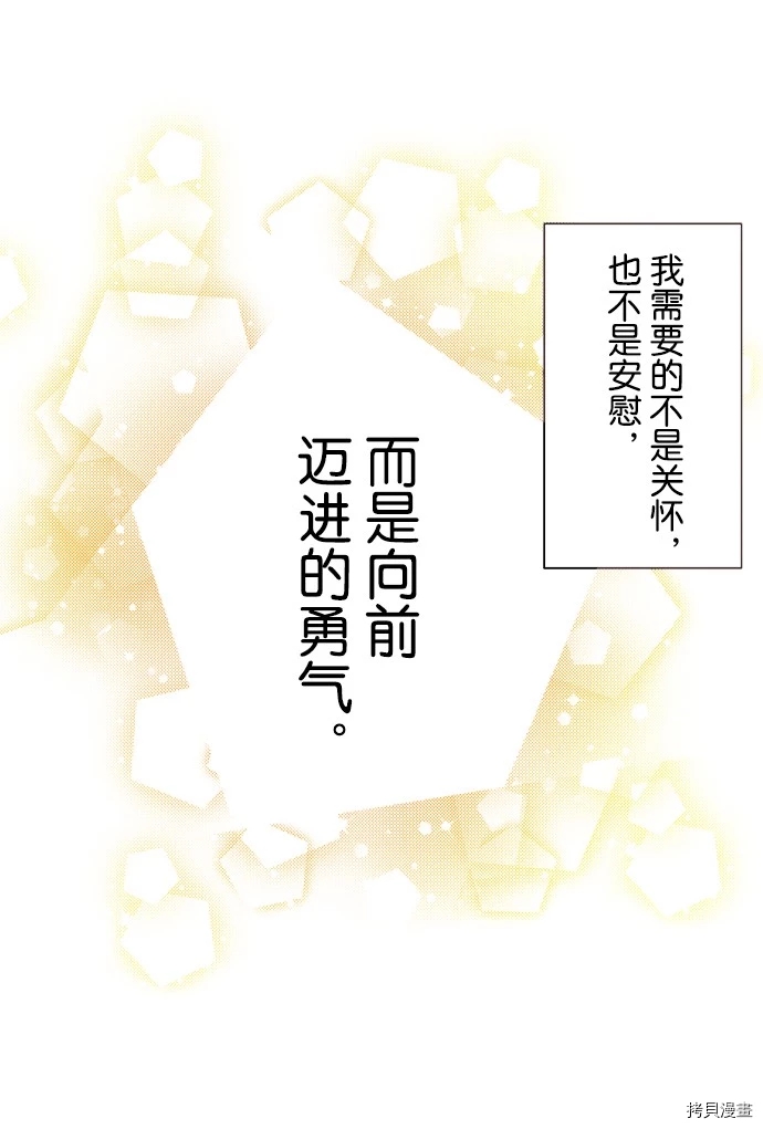 《我明白吻会毁掉这一切》漫画最新章节第20话免费下拉式在线观看章节第【8】张图片