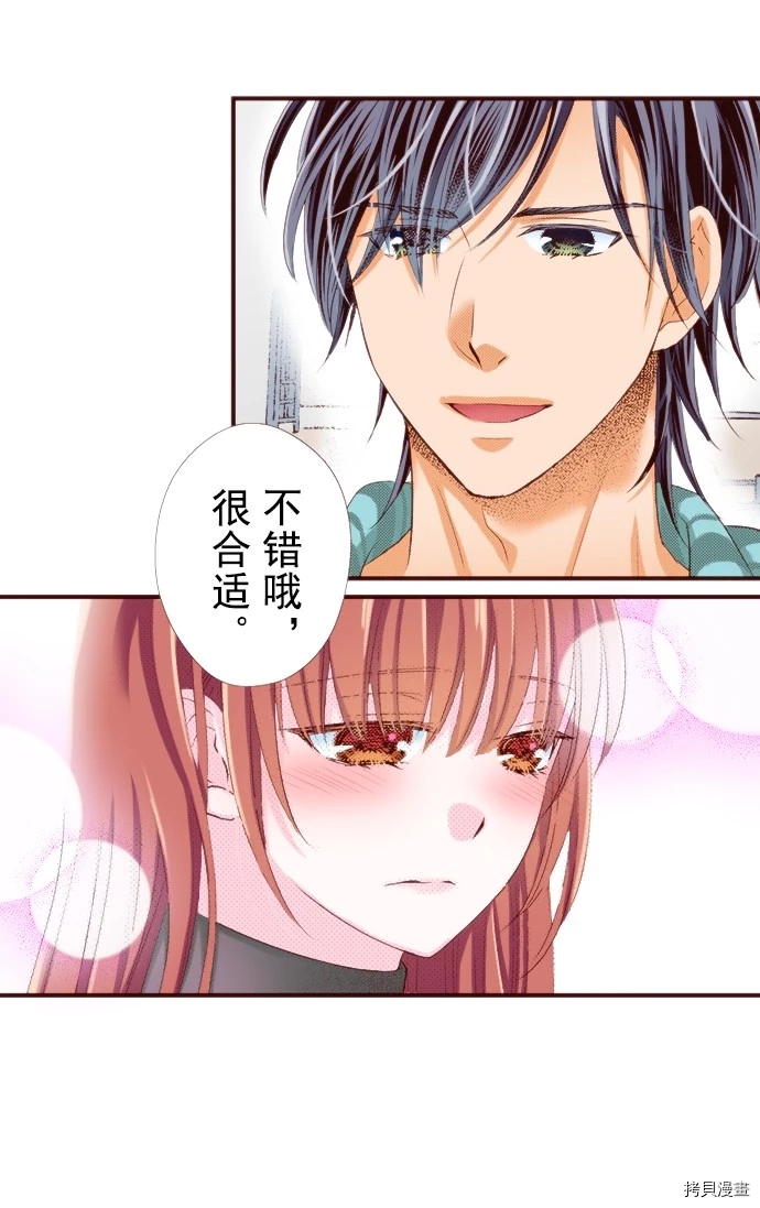 《我明白吻会毁掉这一切》漫画最新章节第11话免费下拉式在线观看章节第【19】张图片