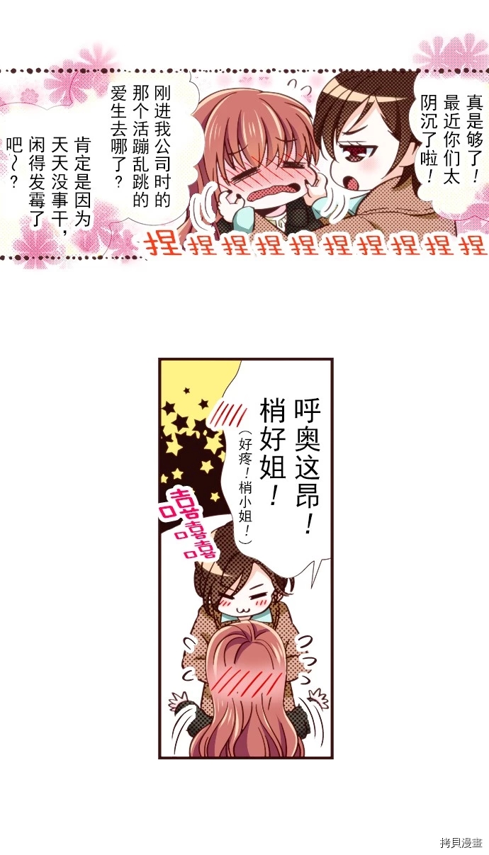 《我明白吻会毁掉这一切》漫画最新章节第14话免费下拉式在线观看章节第【23】张图片