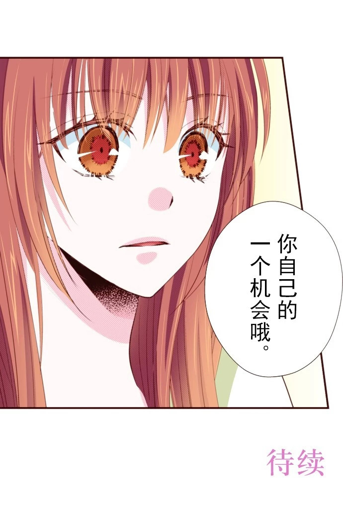 《我明白吻会毁掉这一切》漫画最新章节第13话免费下拉式在线观看章节第【24】张图片