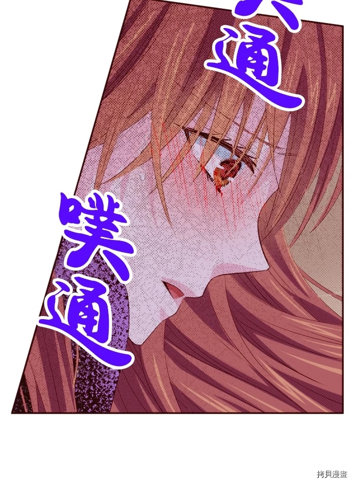 《我明白吻会毁掉这一切》漫画最新章节第21话免费下拉式在线观看章节第【5】张图片