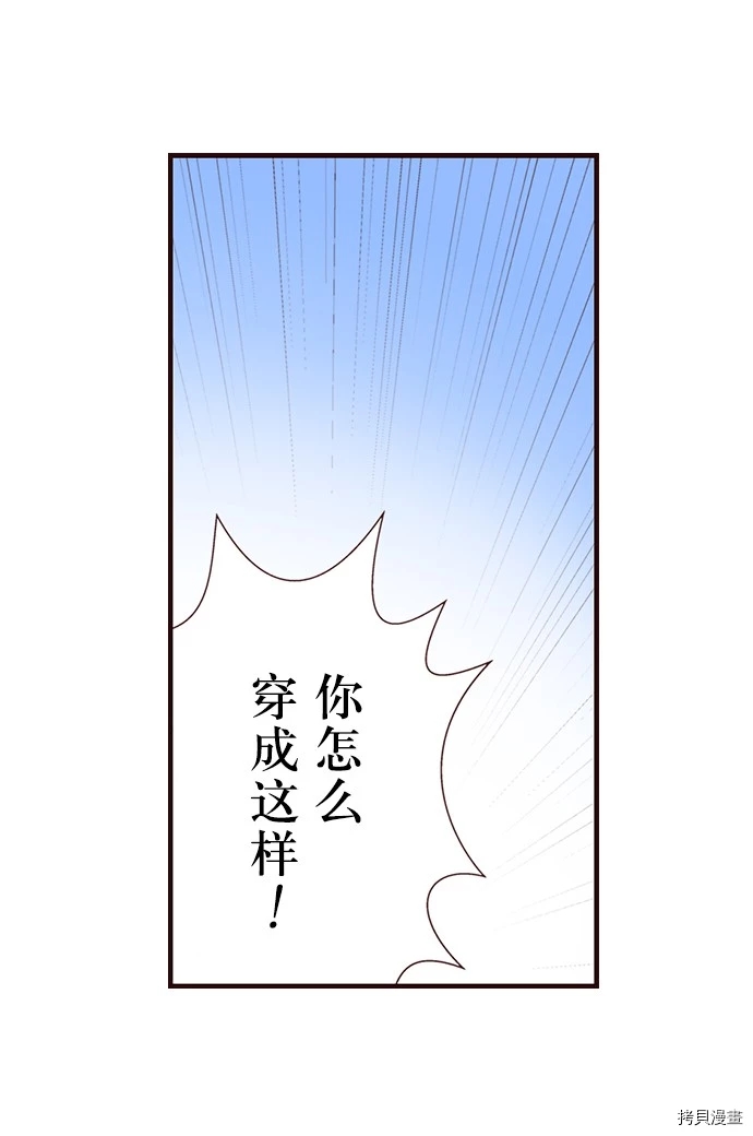 《我明白吻会毁掉这一切》漫画最新章节第11话免费下拉式在线观看章节第【20】张图片