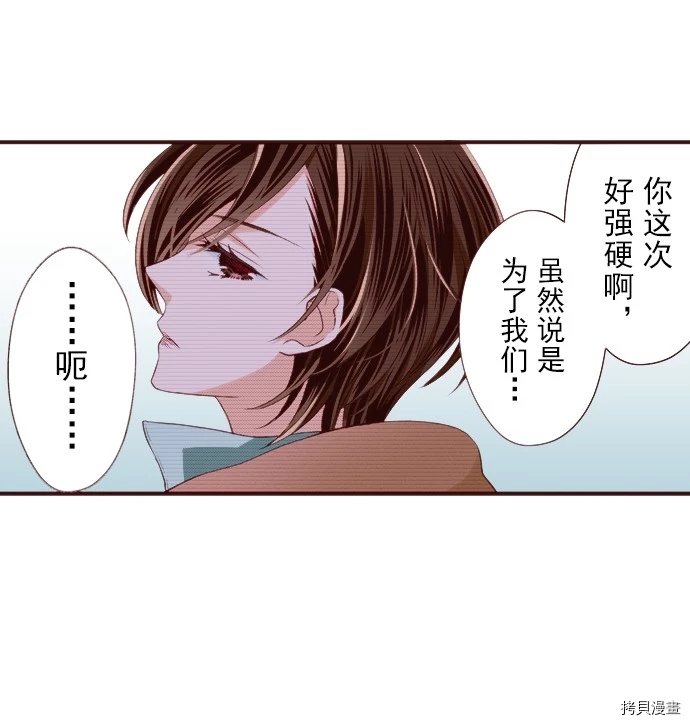 《我明白吻会毁掉这一切》漫画最新章节第14话免费下拉式在线观看章节第【20】张图片