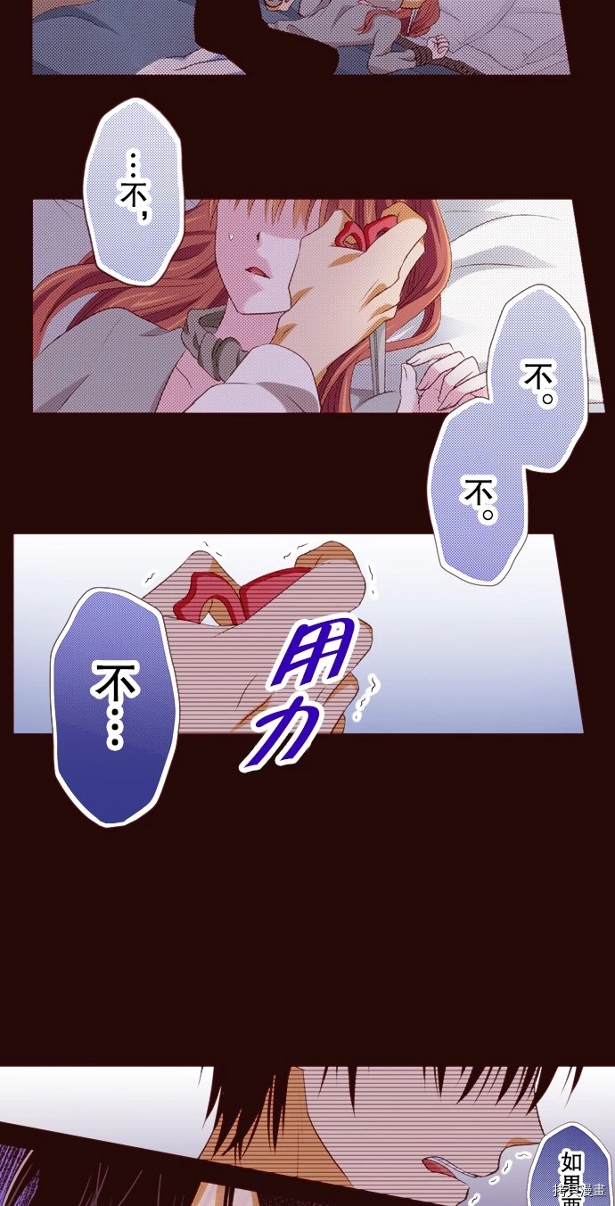 《我明白吻会毁掉这一切》漫画最新章节第24话免费下拉式在线观看章节第【6】张图片