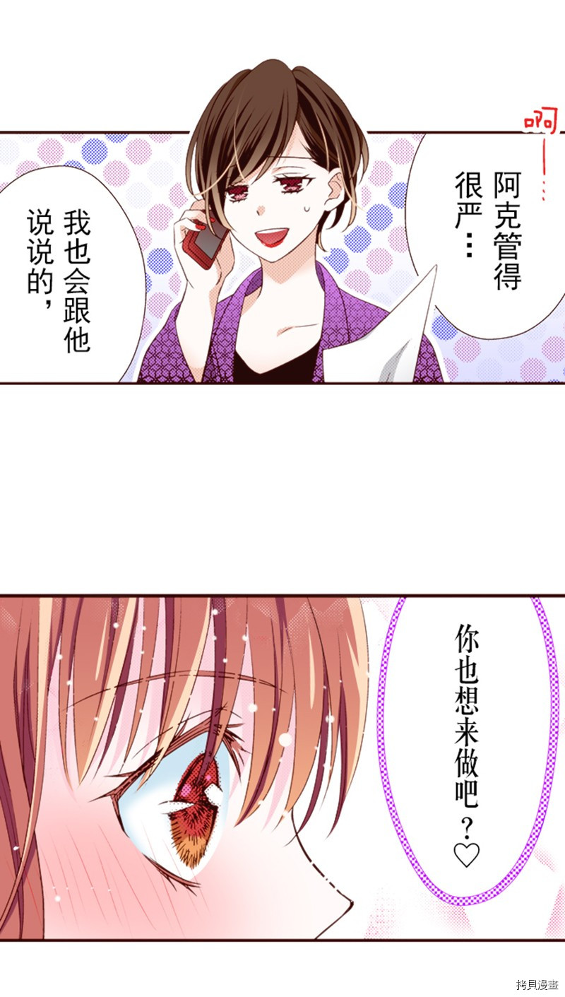 《我明白吻会毁掉这一切》漫画最新章节第1话免费下拉式在线观看章节第【19】张图片