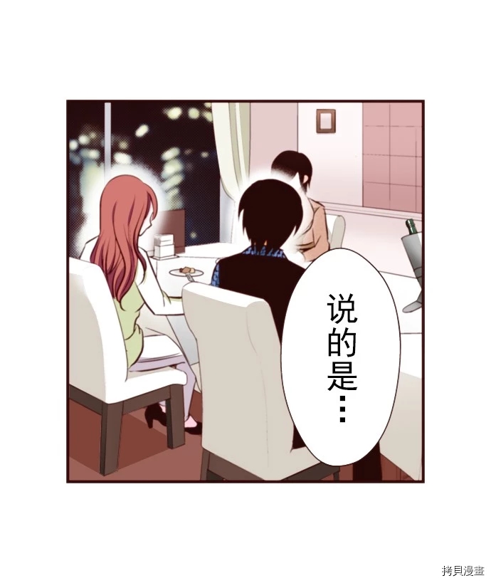 《我明白吻会毁掉这一切》漫画最新章节第13话免费下拉式在线观看章节第【14】张图片