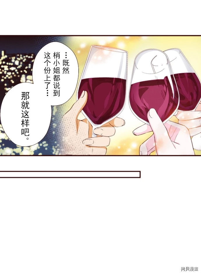 《我明白吻会毁掉这一切》漫画最新章节第14话免费下拉式在线观看章节第【17】张图片