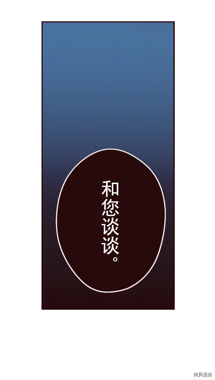 《我明白吻会毁掉这一切》漫画最新章节第20话免费下拉式在线观看章节第【25】张图片