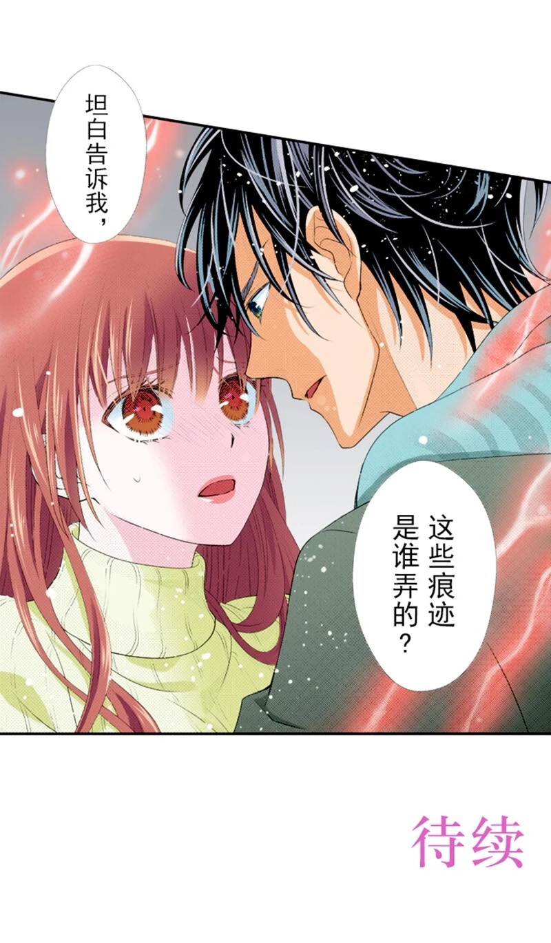 《我明白吻会毁掉这一切》漫画最新章节第9话免费下拉式在线观看章节第【26】张图片