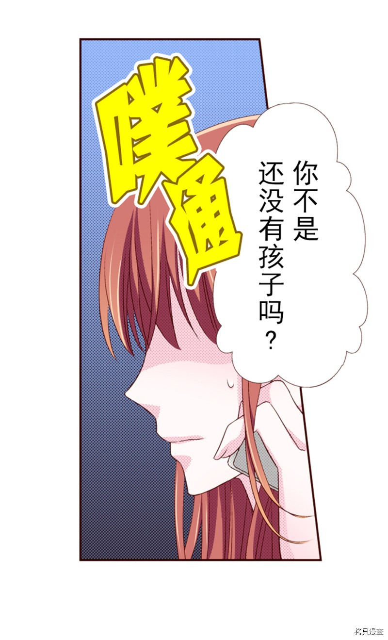 《我明白吻会毁掉这一切》漫画最新章节第1话免费下拉式在线观看章节第【16】张图片