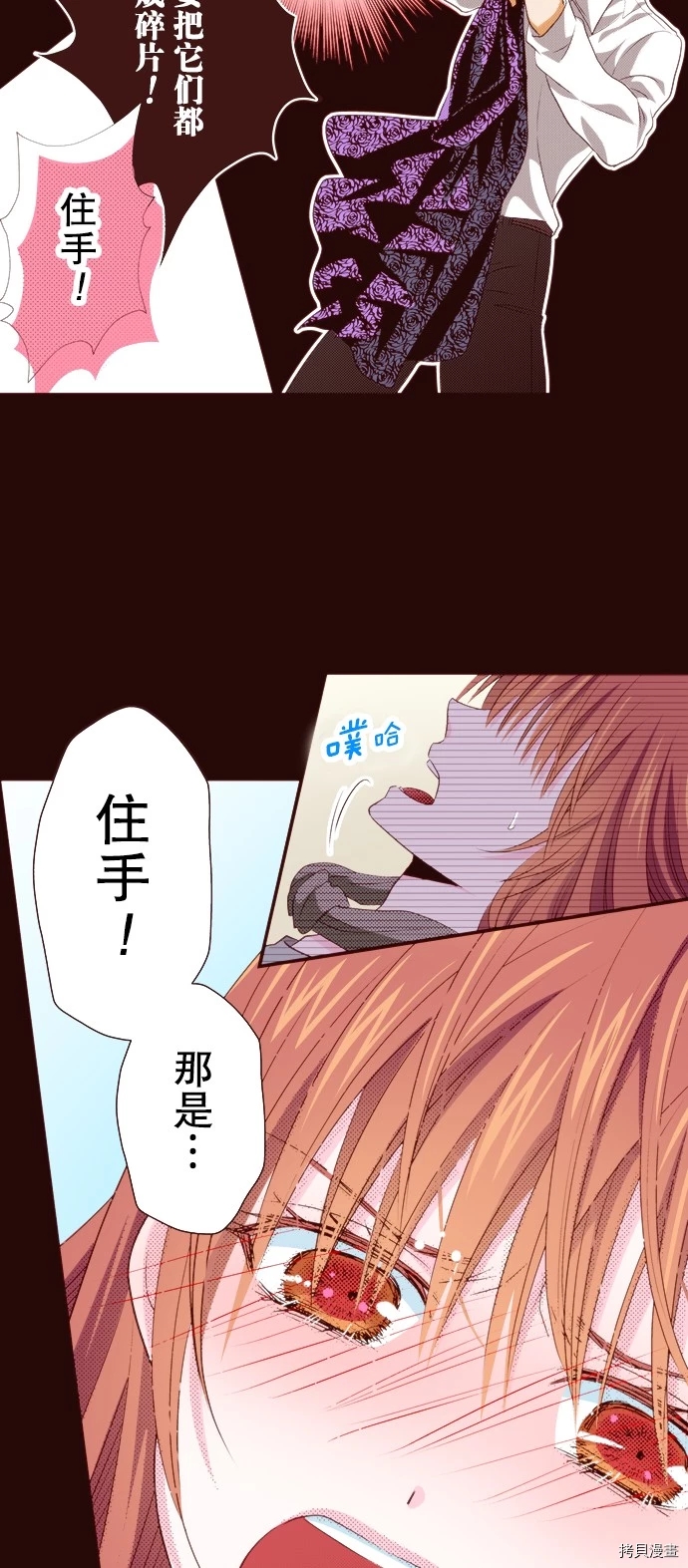 《我明白吻会毁掉这一切》漫画最新章节第23话免费下拉式在线观看章节第【27】张图片