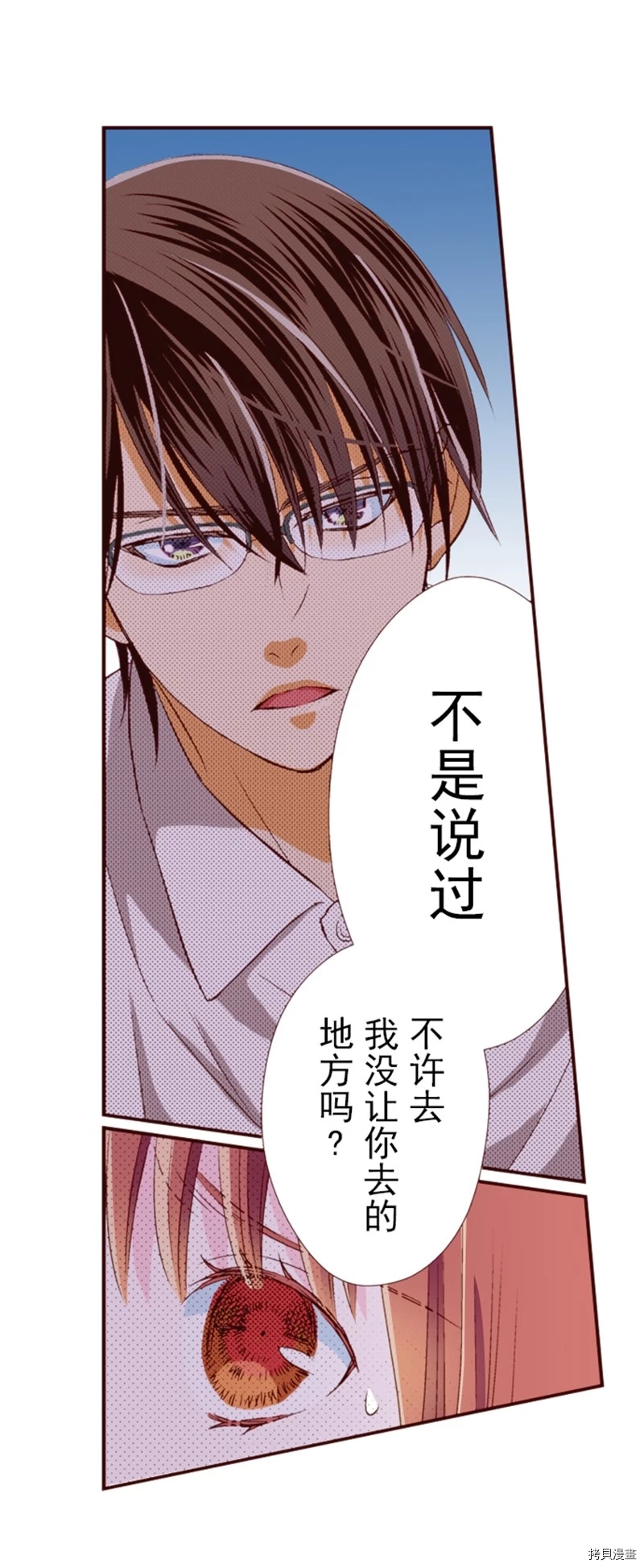 《我明白吻会毁掉这一切》漫画最新章节第2话免费下拉式在线观看章节第【14】张图片