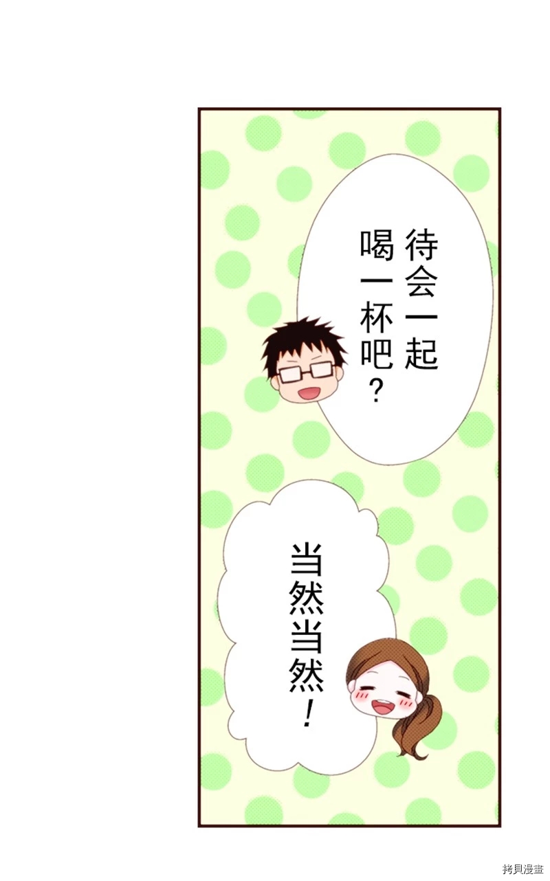 《我明白吻会毁掉这一切》漫画最新章节第4话免费下拉式在线观看章节第【25】张图片