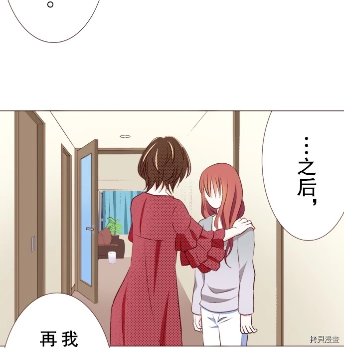 《我明白吻会毁掉这一切》漫画最新章节第24话免费下拉式在线观看章节第【20】张图片