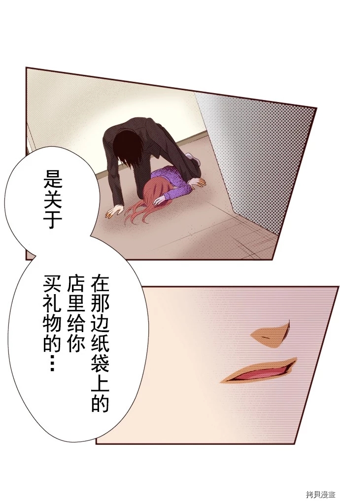 《我明白吻会毁掉这一切》漫画最新章节第21话免费下拉式在线观看章节第【6】张图片