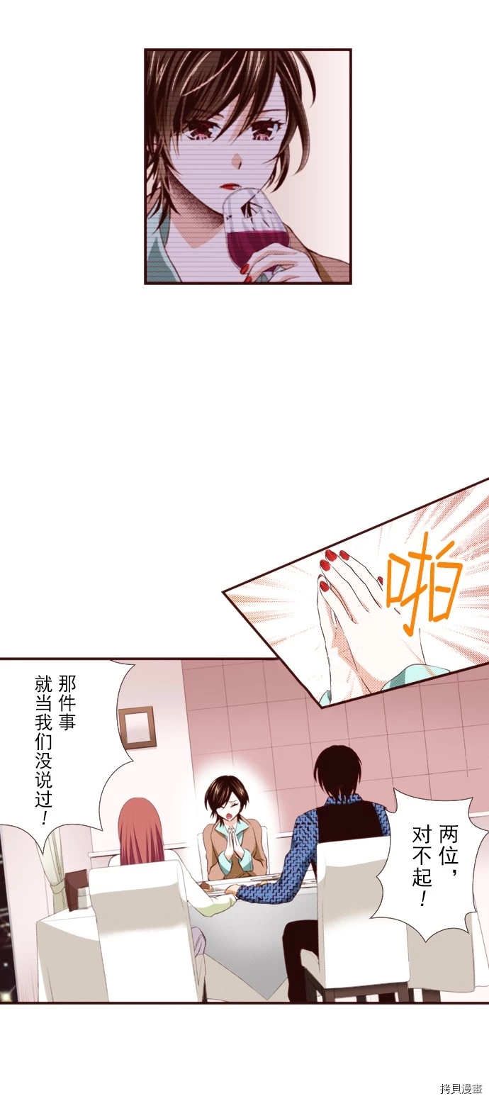 《我明白吻会毁掉这一切》漫画最新章节第13话免费下拉式在线观看章节第【18】张图片